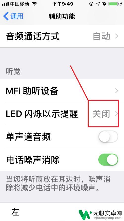 苹果手机如何设置信息闪烁 苹果手机如何关闭信息闪光灯