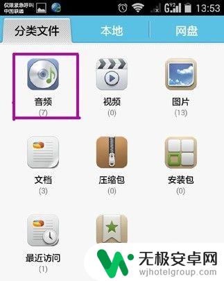 QQ手机怎么传录音 怎样用手机录音发送给QQ好友