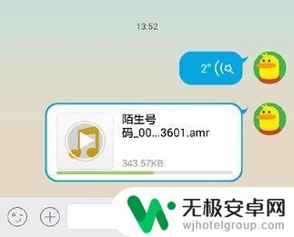 QQ手机怎么传录音 怎样用手机录音发送给QQ好友