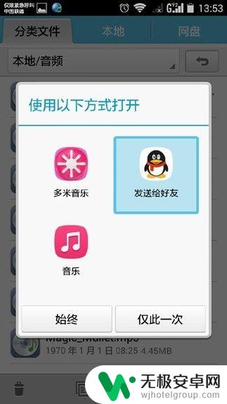 QQ手机怎么传录音 怎样用手机录音发送给QQ好友