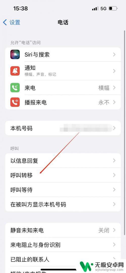苹果手机怎么设置无应答转移 iPhone呼叫转移设置方法步骤