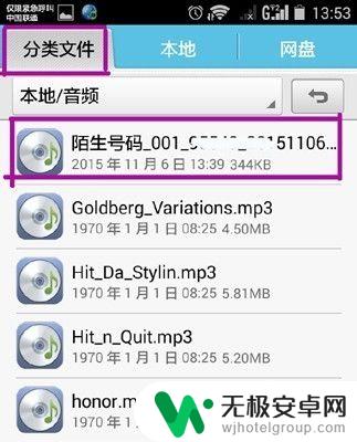 QQ手机怎么传录音 怎样用手机录音发送给QQ好友