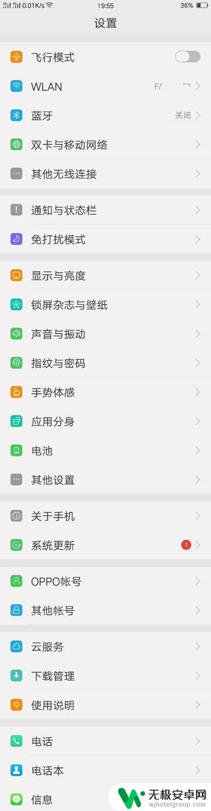 oppo如何长截屏手机屏幕截图 OPPO手机如何截取长图