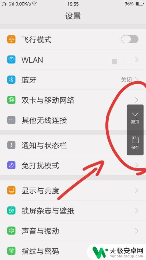 oppo如何长截屏手机屏幕截图 OPPO手机如何截取长图