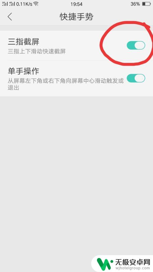 oppo如何长截屏手机屏幕截图 OPPO手机如何截取长图