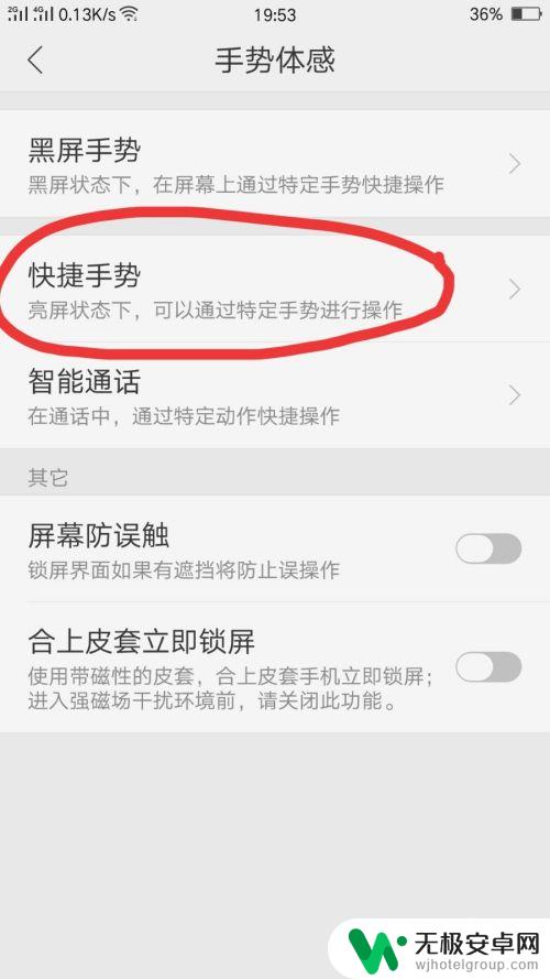 oppo如何长截屏手机屏幕截图 OPPO手机如何截取长图