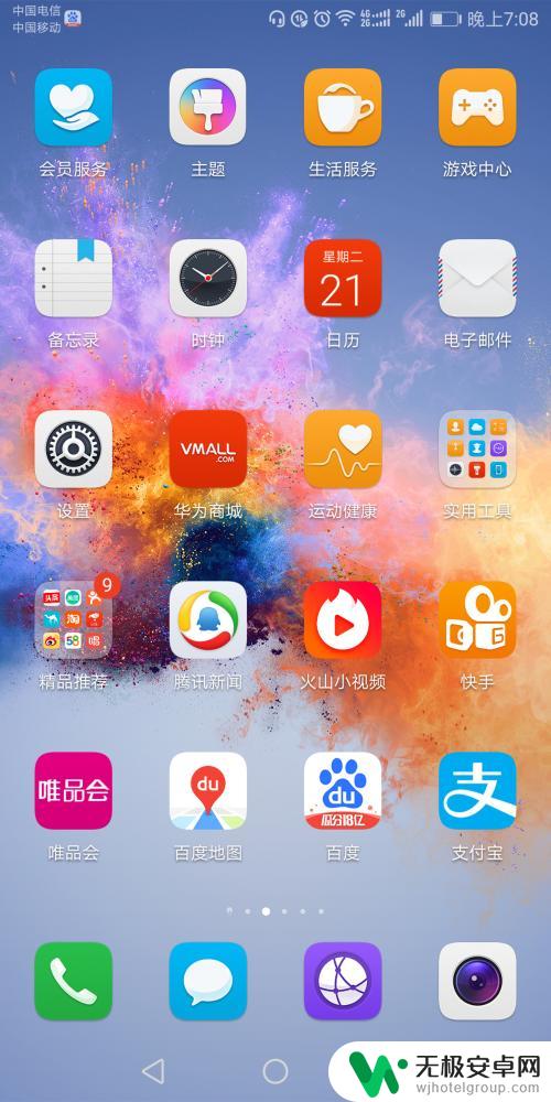 手机识别号怎么设置密码 手机密码设置教程