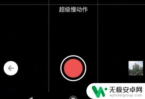 手机视频怎么慢动作 如何在手机上拍摄慢动作