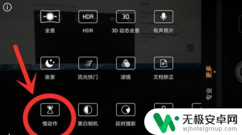 手机视频怎么慢动作 如何在手机上拍摄慢动作