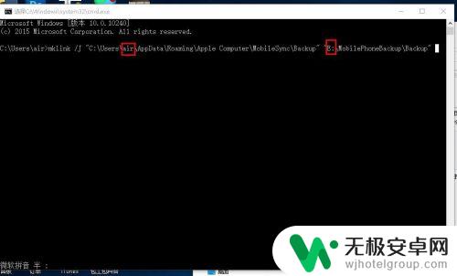 苹果手机怎么快速备份 如何将iTunes备份存储位置设置到移动硬盘