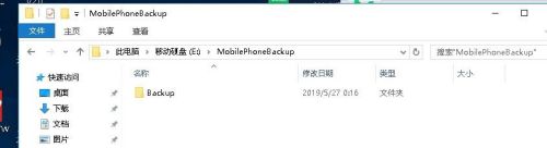 苹果手机怎么快速备份 如何将iTunes备份存储位置设置到移动硬盘