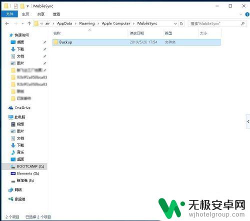 苹果手机怎么快速备份 如何将iTunes备份存储位置设置到移动硬盘