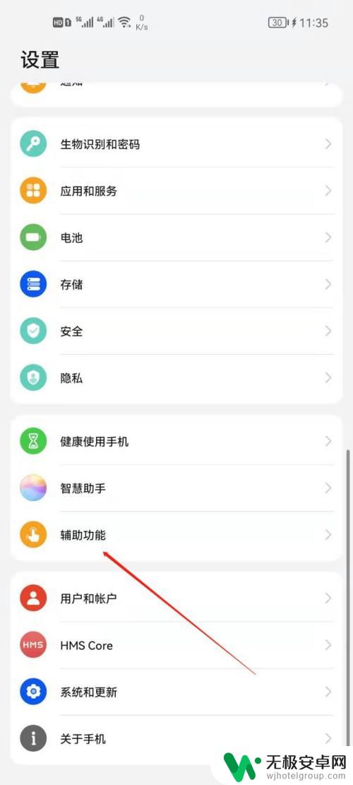 华为手机全触控屏怎么设置 华为手机屏幕触控设置方法