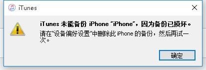 苹果手机怎么快速备份 如何将iTunes备份存储位置设置到移动硬盘