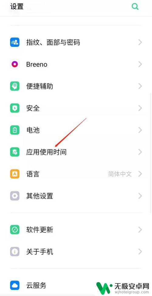 oppo手机应用限制在哪里 OPPO手机如何控制应用软件使用时间