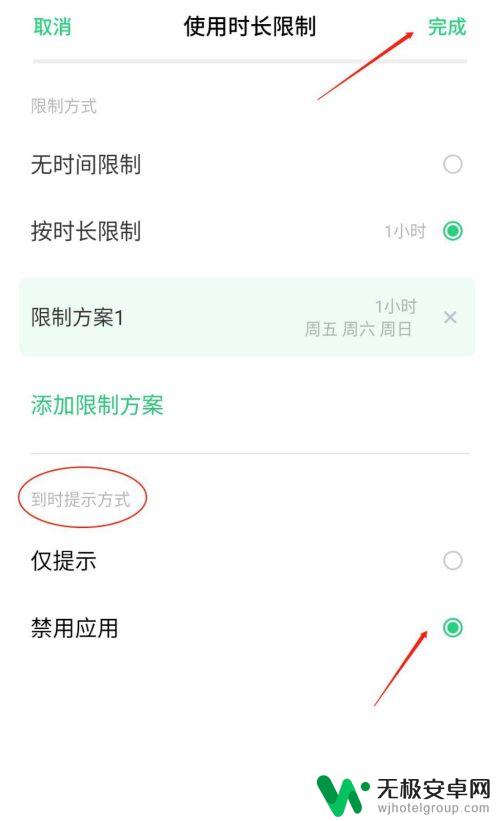 oppo手机应用限制在哪里 OPPO手机如何控制应用软件使用时间