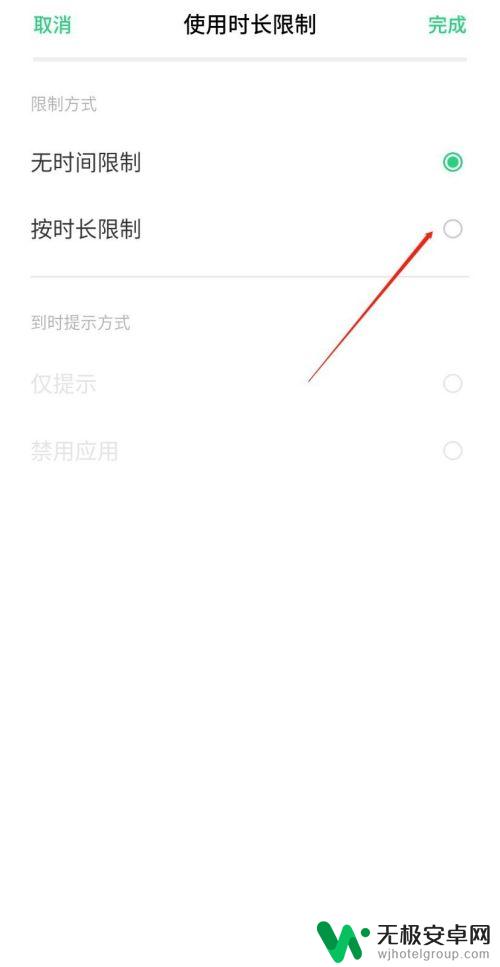 oppo手机应用限制在哪里 OPPO手机如何控制应用软件使用时间