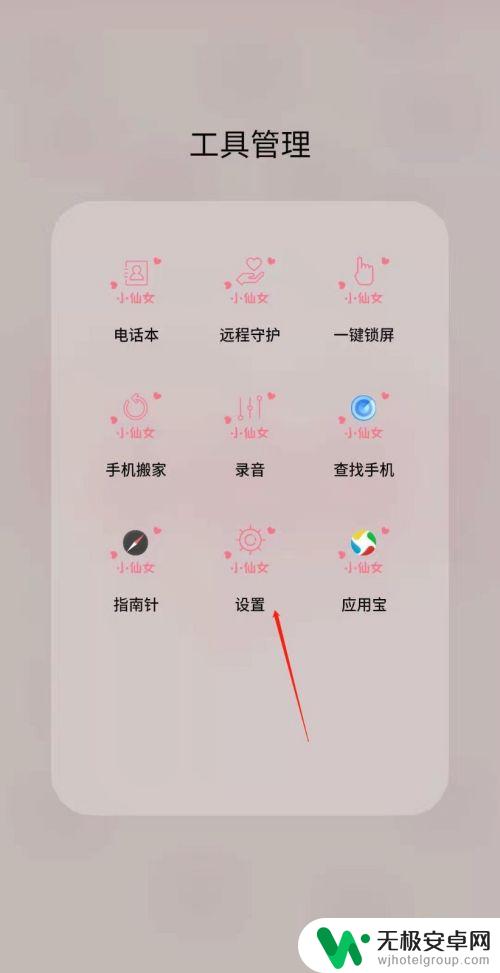 oppo手机应用限制在哪里 OPPO手机如何控制应用软件使用时间
