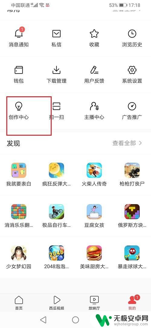 头条小店手机如何开通直播 今日头条直播开通流程