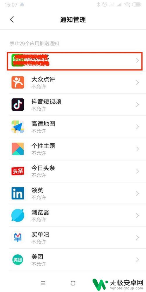手机桌面有小红点怎么设置 小米手机如何关闭桌面图标上的小红点