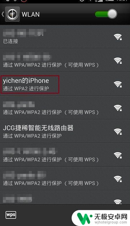 苹果手机怎么修改手机热点名称 iPhone共享个人热点名称设置方法