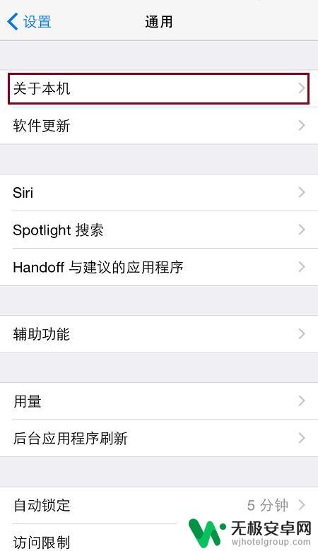 苹果手机怎么修改手机热点名称 iPhone共享个人热点名称设置方法