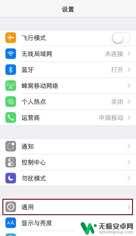 苹果手机怎么修改手机热点名称 iPhone共享个人热点名称设置方法