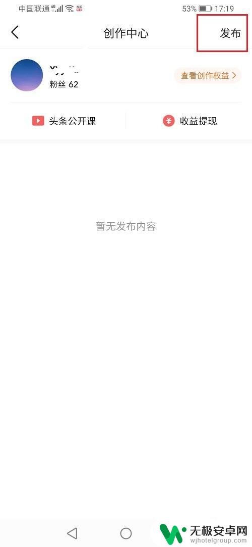 头条小店手机如何开通直播 今日头条直播开通流程