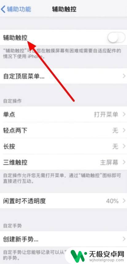 苹果手机怎么设置悬窗 苹果手机悬浮窗权限怎么打开