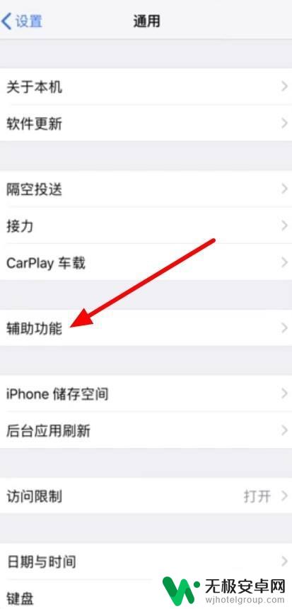 苹果手机怎么设置悬窗 苹果手机悬浮窗权限怎么打开