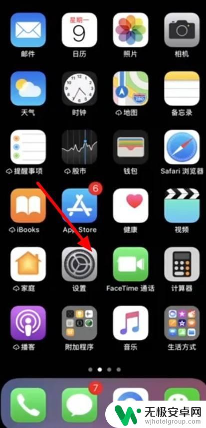 苹果手机怎么设置悬窗 苹果手机悬浮窗权限怎么打开