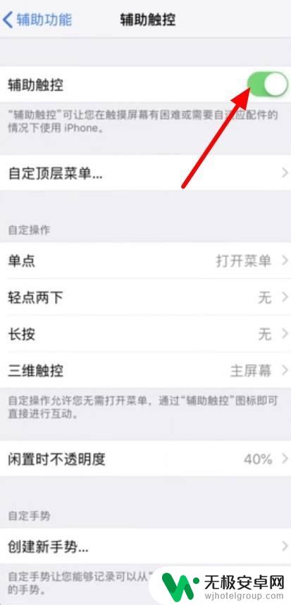 苹果手机怎么设置悬窗 苹果手机悬浮窗权限怎么打开