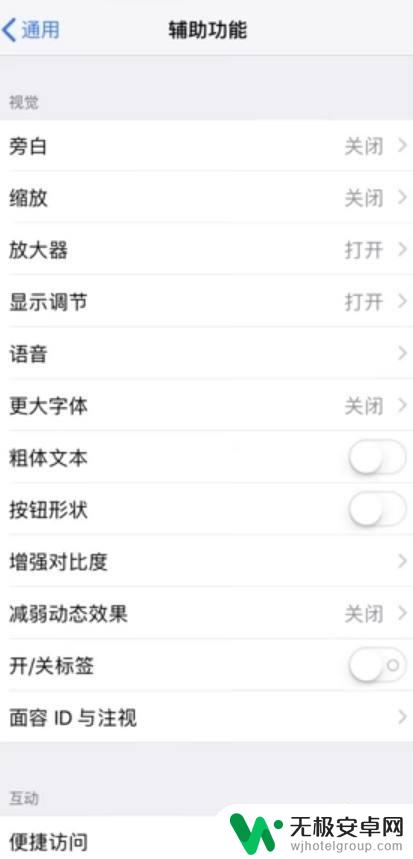 苹果手机怎么设置悬窗 苹果手机悬浮窗权限怎么打开
