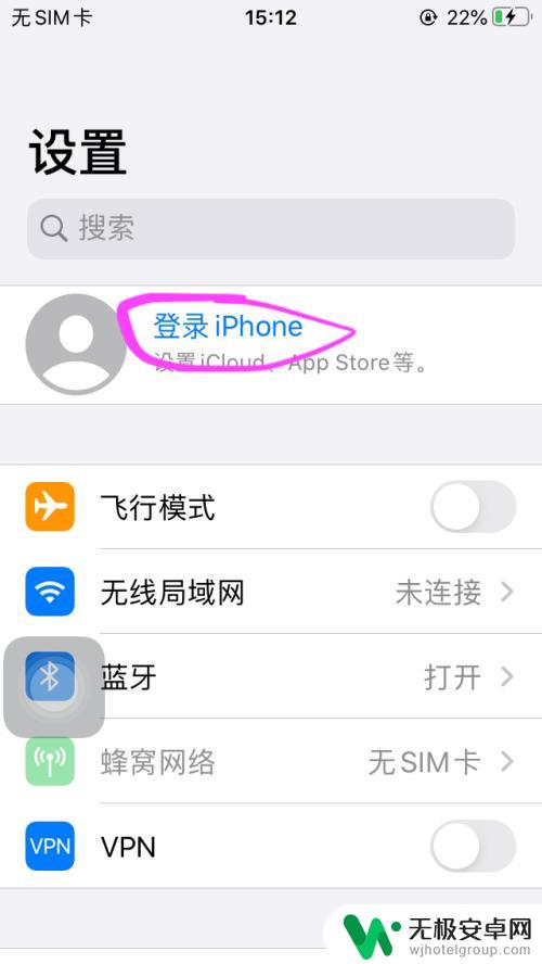 苹果手机创建不了id怎么办 iPhone无法创建新的苹果账号怎么办