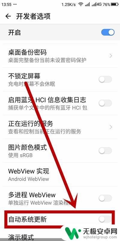 如何关手机的自动更新 如何关闭安卓手机的自动更新功能
