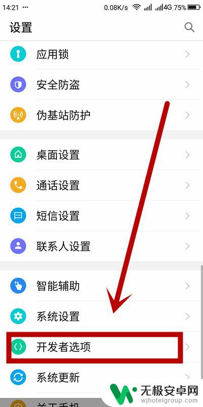 如何关手机的自动更新 如何关闭安卓手机的自动更新功能