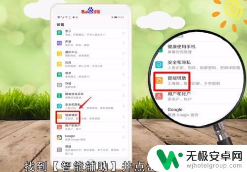 手机如何快速识别图片文字 华为手机图片文字识别技巧
