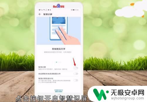 手机如何快速识别图片文字 华为手机图片文字识别技巧