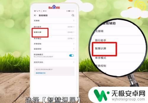 手机如何快速识别图片文字 华为手机图片文字识别技巧