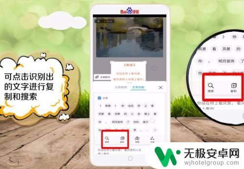 手机如何快速识别图片文字 华为手机图片文字识别技巧