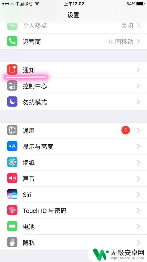 苹果手机怎么设置不弹窗 怎样停止iPhone上的烦人应用弹窗