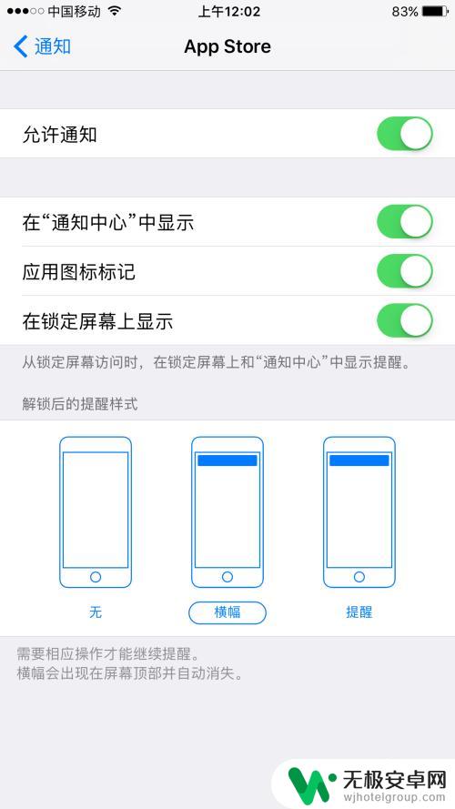 苹果手机怎么设置不弹窗 怎样停止iPhone上的烦人应用弹窗