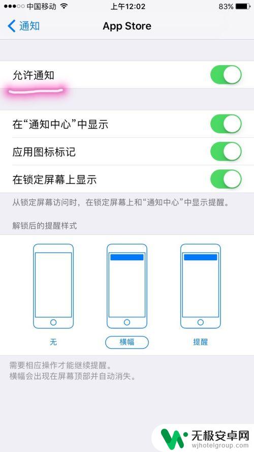 苹果手机怎么设置不弹窗 怎样停止iPhone上的烦人应用弹窗