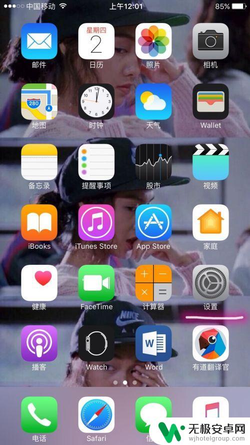 苹果手机怎么设置不弹窗 怎样停止iPhone上的烦人应用弹窗