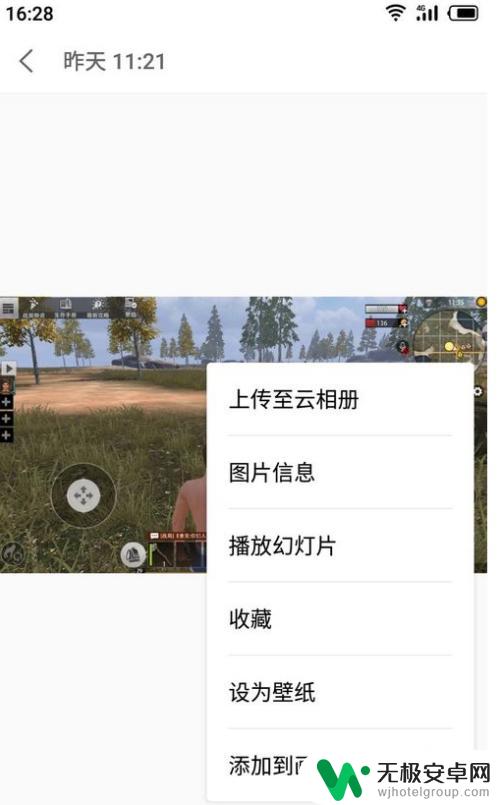 怎么把手机拍的照片内存变小 如何在手机上减小照片文件大小