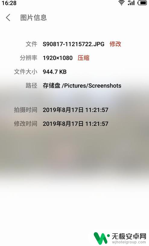 怎么把手机拍的照片内存变小 如何在手机上减小照片文件大小