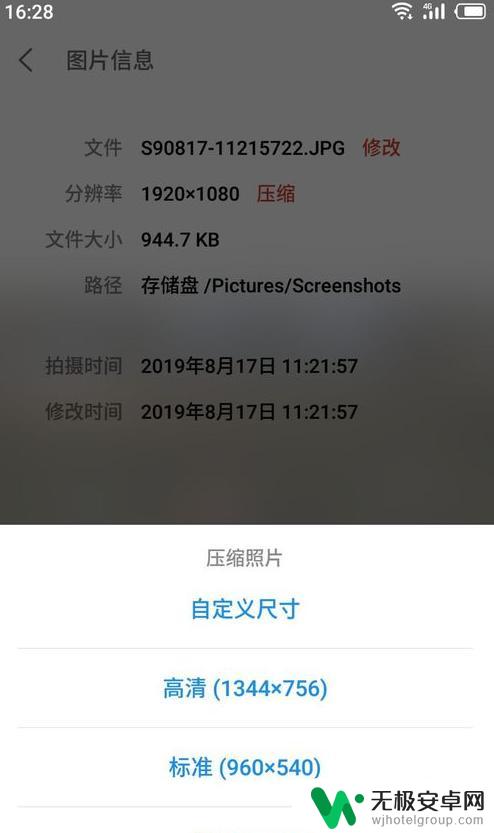 怎么把手机拍的照片内存变小 如何在手机上减小照片文件大小