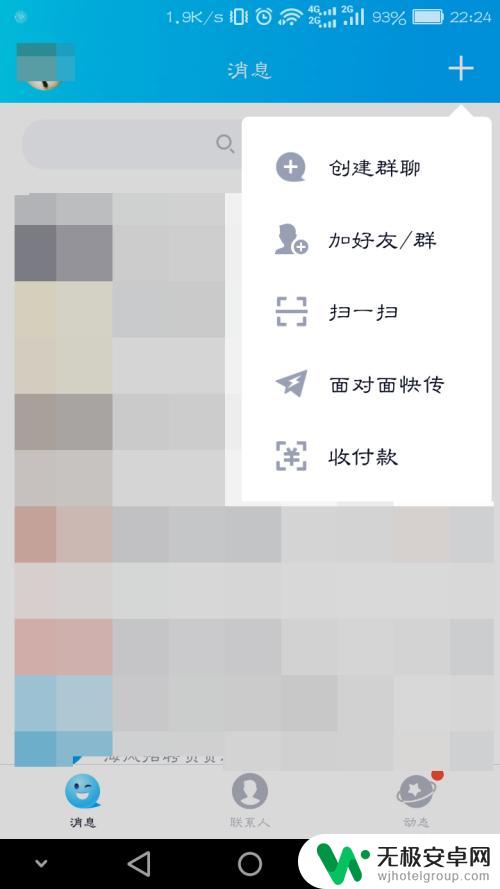 怎样扫码自己手机里的二维码 手机扫描自己的二维码步骤