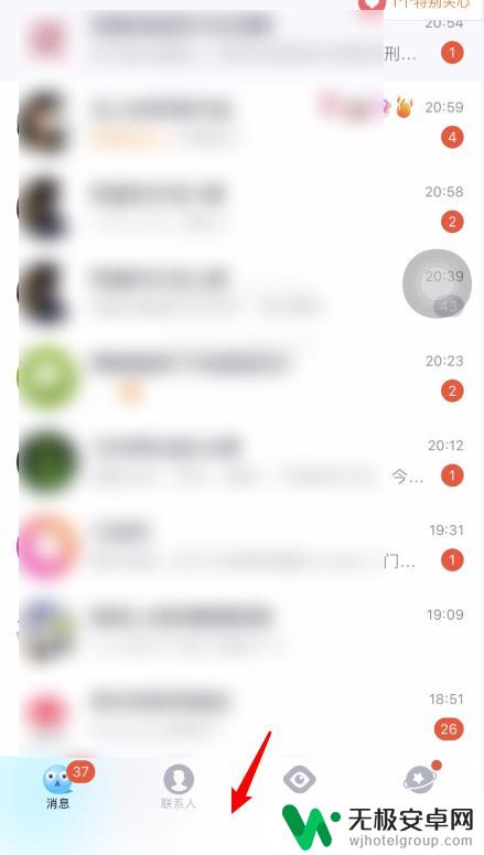 苹果手机下的黑线怎么去掉 iphone手机下方的横线如何关闭