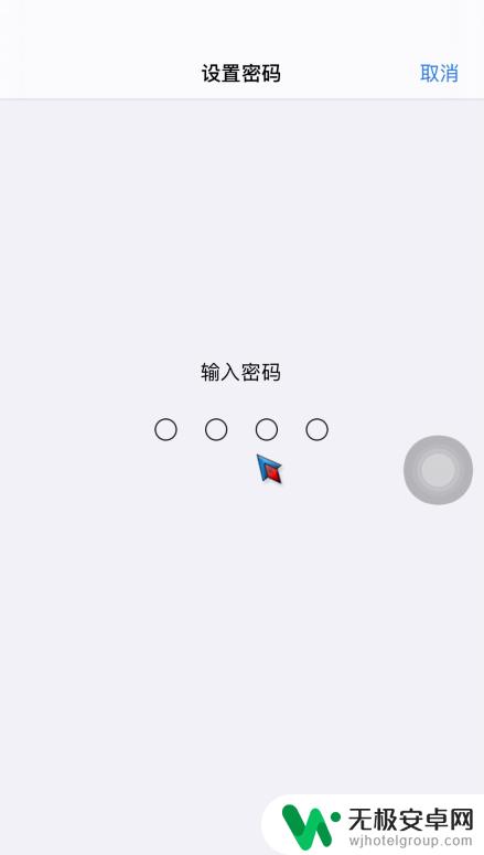 苹果手机下的黑线怎么去掉 iphone手机下方的横线如何关闭